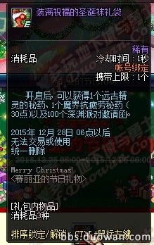 《DNF》12.5测试服圣诞节活动介绍