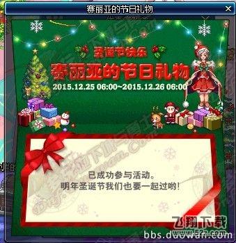 《DNF》12.5测试服圣诞节活动介绍