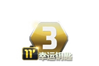 《fifa online3》玩转双12活动