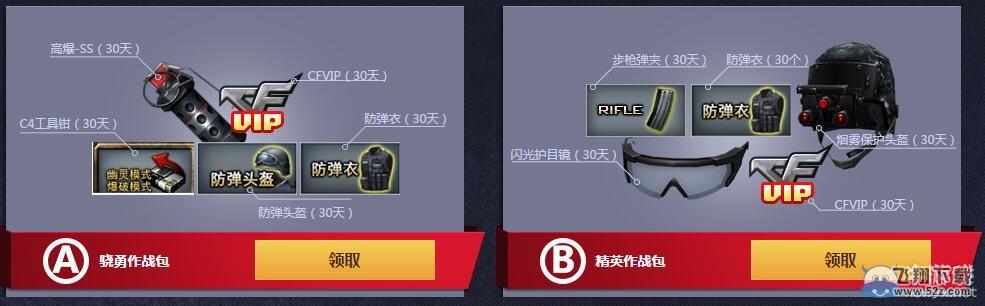 cf亏本团购第三期 活动延长至12月16日