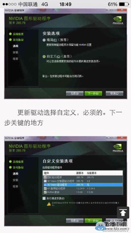 《怪物猎人OL》掉帧怎么办 N卡掉帧解决方法