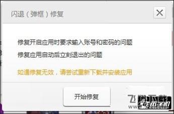 模拟遥控飞机闪退怎么解决 闪退的修复方法