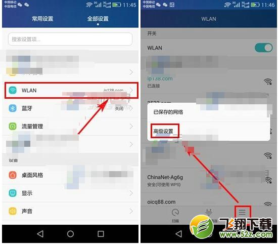 华为荣耀4A锁屏收不到消息解决办法