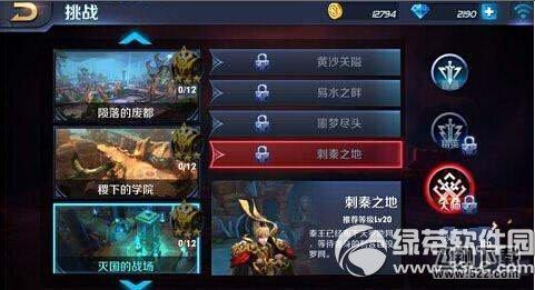 王者荣耀刺秦之地大师怎么打 刺秦之地通关攻略1
