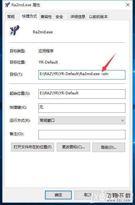 红警win10全屏设置方法