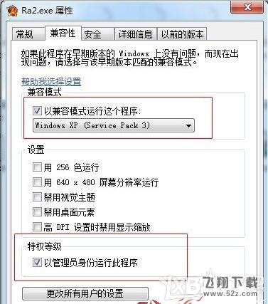 红警win10全屏设置方法