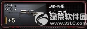 cf恶棍awm多少钱 cf恶棍awm试玩视频评测4
