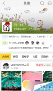 闲鱼软件退出鱼塘图文教程
