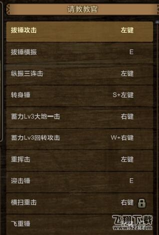 《怪物猎人OL》大锤使用方法介绍