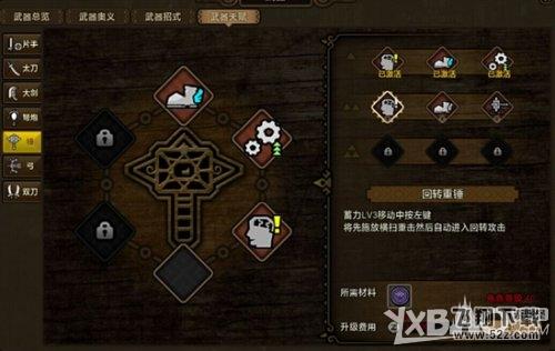《怪物猎人OL》大锤使用方法介绍