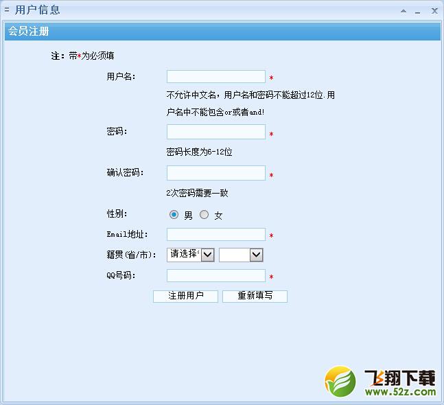 石青万能邮件助手使用教程