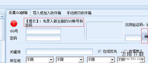 石青万能邮件助手使用教程