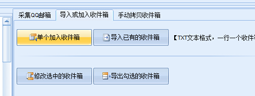 石青万能邮件助手使用教程