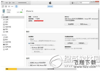 ios9.2降级9.1方法 苹果ios9.2降级ios9.1图文教程1