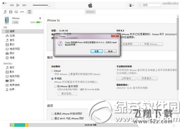 ios9.2降级9.1方法 苹果ios9.2降级ios9.1图文教程2