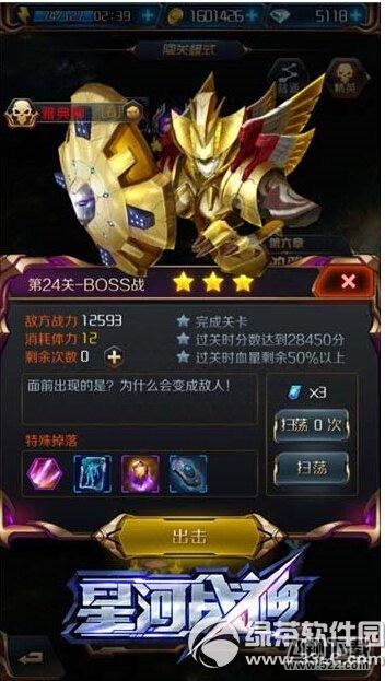 星河战神雅典娜怎么打 雅典娜攻打攻略1