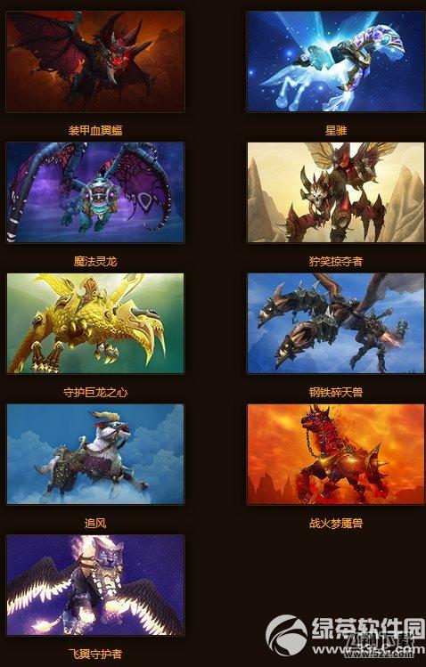 魔兽世界冬幕节促销活动 部分宠物和坐骑5折优惠2