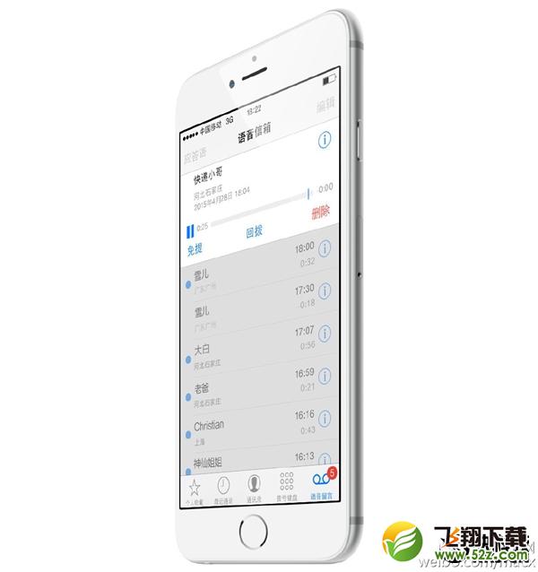 中国移动用户 iOS 9.2带给你一个惊喜