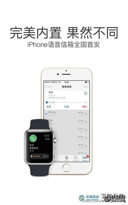 中国移动用户 iOS 9.2带给你一个惊喜