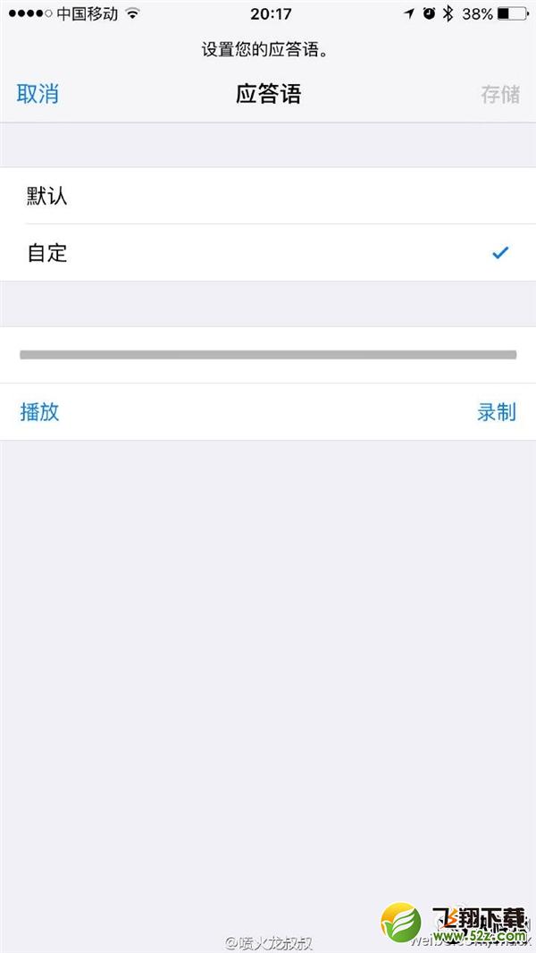 中国移动用户 iOS 9.2带给你一个惊喜