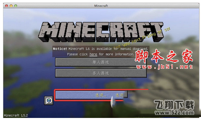 我的世界mac版怎么装mod 我的世界mac版mod安装教程