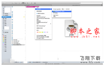 我的世界mac版怎么装mod 我的世界mac版mod安装教程2