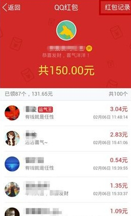 qq红包怎么领 手机qq红包领取攻略