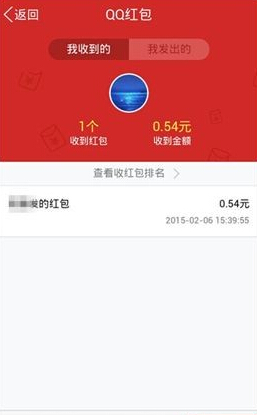 qq红包怎么领 手机qq红包领取攻略