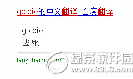 狗带是什么梗?什么意思?狗带go die出自哪里?出处1