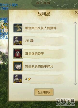 《上古世纪》流通金获取方法介绍