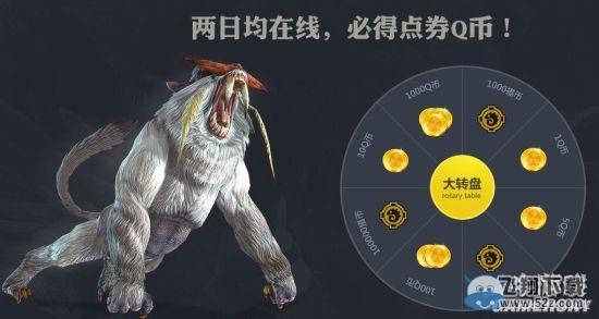 《怪物猎人OL》晏然花火宴活动 准点在线送Q币限定时装