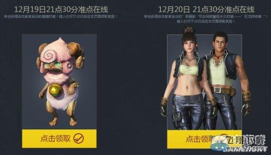《怪物猎人OL》晏然花火宴活动 准点在线送Q币限定时装