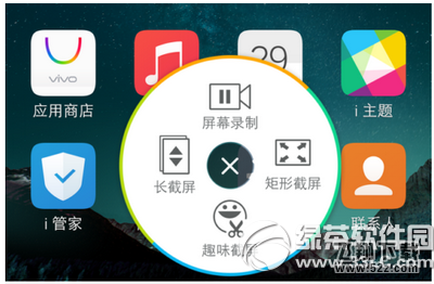 vivo x6怎么截图 步步高vivo x6截屏图文教程2