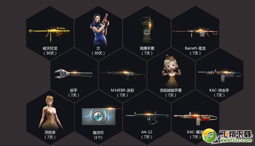 《CF》回归吧战士