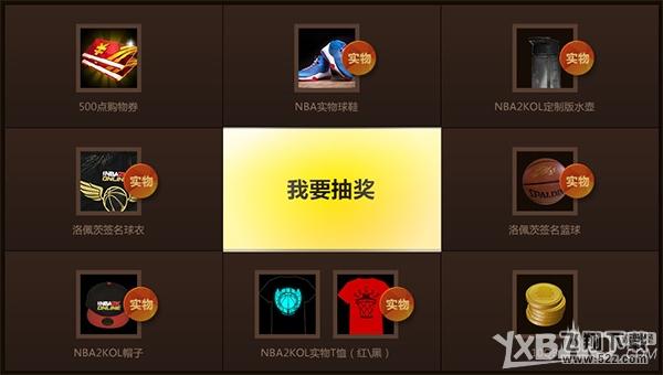 《NBA 2KOL》2015圣诞节活动