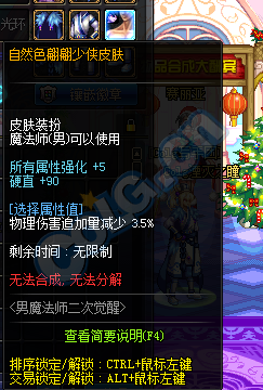 《DNF》男魔法师魔魂冰心宠物礼包内容