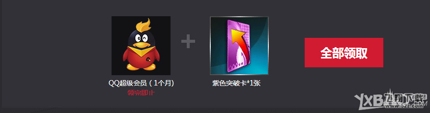 《NBA 2KOL》圣诞大战终极福利活动介绍