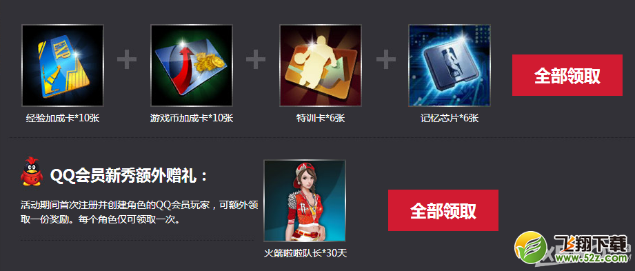 《NBA 2KOL》圣诞大战终极福利活动介绍