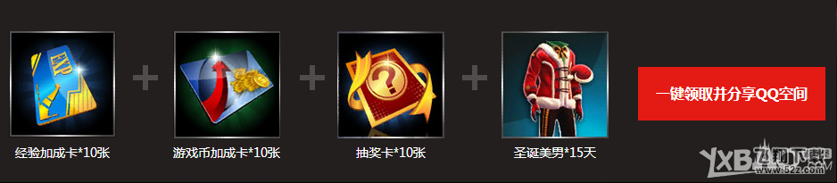 《NBA 2KOL》QQ浏览器年终福利特权活动