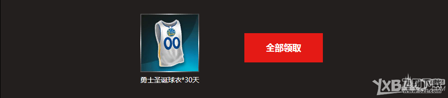 《NBA 2KOL》QQ浏览器年终福利特权活动