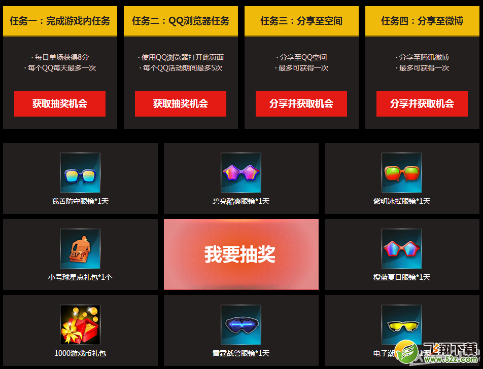 《NBA 2KOL》QQ浏览器年终福利特权活动