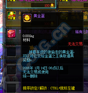 《DNF》年终黄金派对