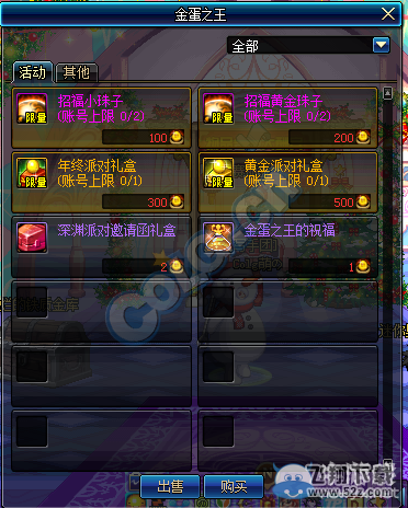 《DNF》年终黄金派对