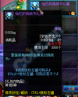 《DNF》年终黄金派对