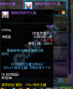 《DNF》年终黄金派对