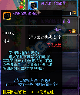 《DNF》年终黄金派对