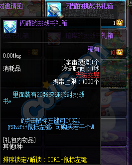 《DNF》年终黄金派对