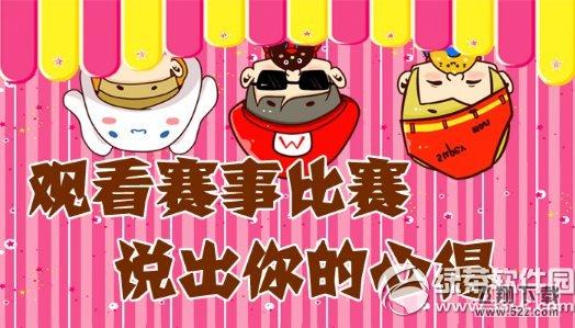 cf观看赛事比赛活动网址 说出你的心得1