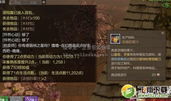 《上古世纪》树屋建造方法介绍