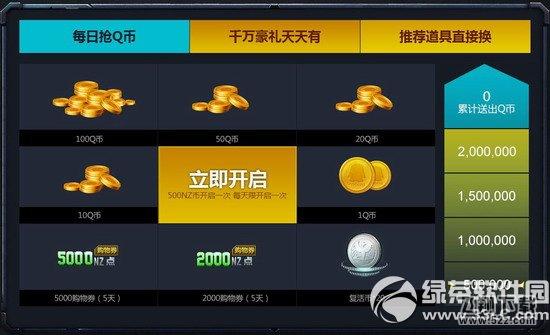 逆战双周年庆全民福利免费季活动网址 每天NZ币直接领3